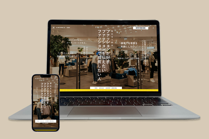 アパレルサイト2へ